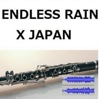 【伴奏音源・参考音源】ENDLESS RAIN（X JAPAN）（クラリネット・ピアノ伴奏）
