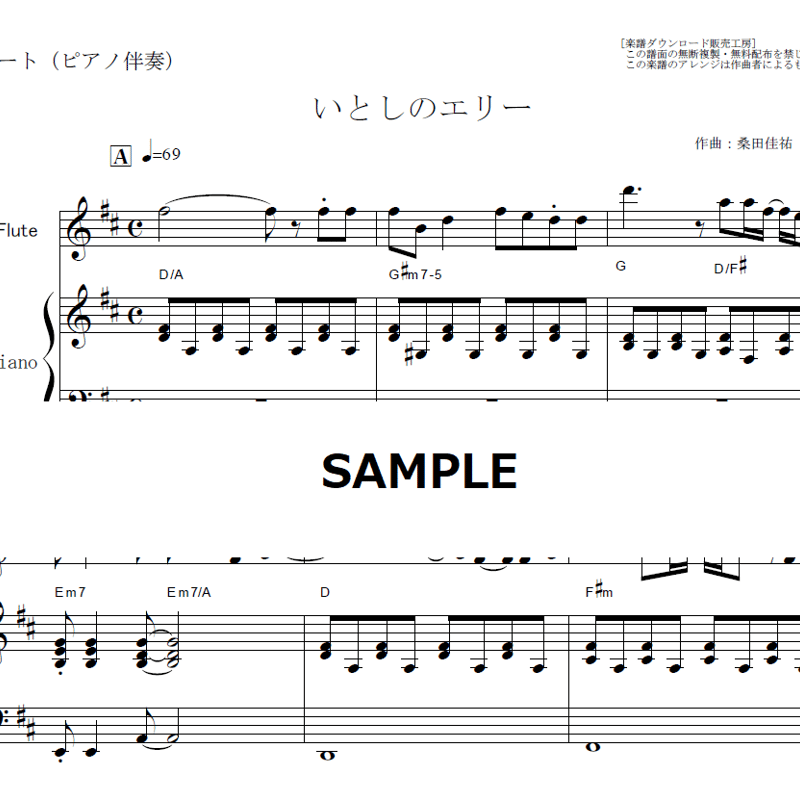 楽譜 Gary Schocker Atlantis アルトフルートとピアノ 良品】浮世絵聚