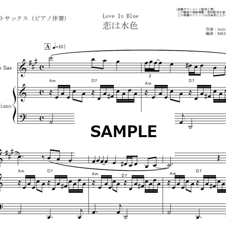 【アルトサックス楽譜】恋は水色（ポール・モーリア）[Love Is Blue]Paul Mauriat（アルトサックス・ピアノ伴奏）