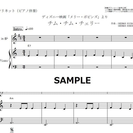 【クラリネット楽譜】チムチムチェリー「メリーポピンズ」ディズニー（クラリネット・ピアノ伴奏）