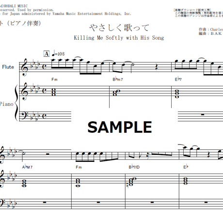【フルート楽譜】やさしく歌って[Killing Me Softly with His Song]（ロバータ・フラック）（フルートピアノ伴奏）
