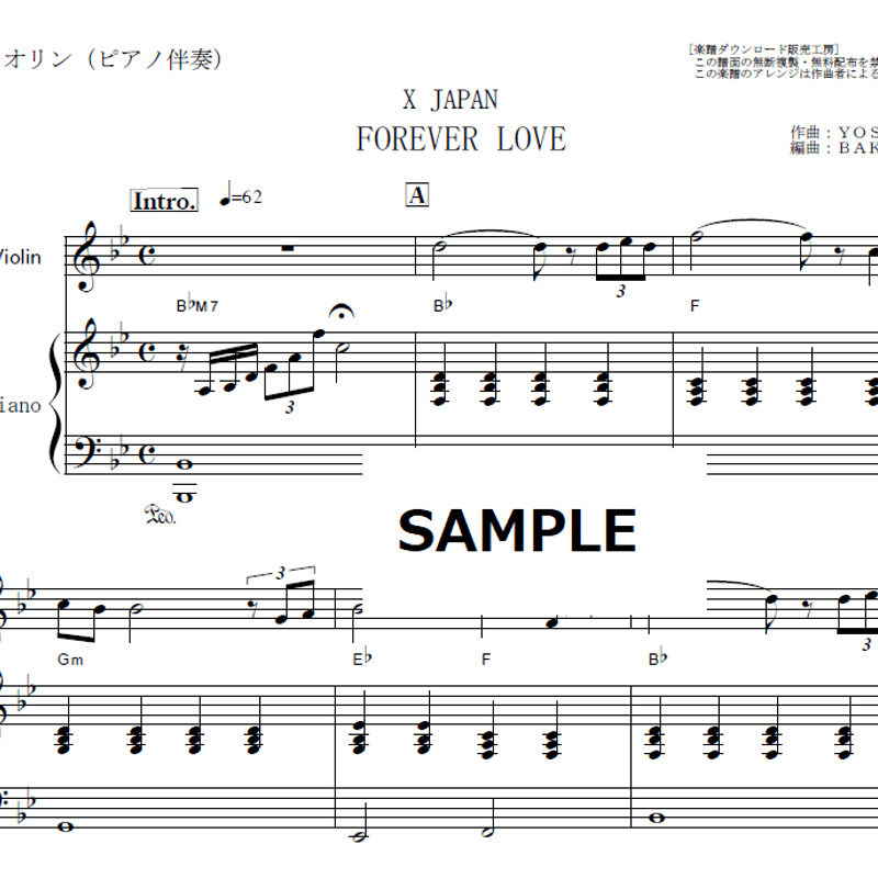 バイオリン楽譜】FOREVER LOVE（X JAPAN）（バイオリン・ピアノ伴奏
