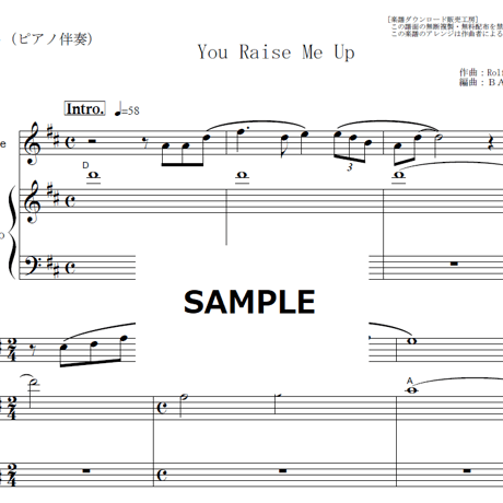 【フルート楽譜】You Raise Me Up（Celtic Woman）（フルートピアノ伴奏）
