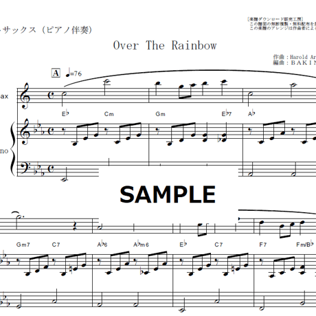 【アルトサックス楽譜】Over The Rainbow「オズの魔法使い」（アルトサックス・ピアノ伴奏）