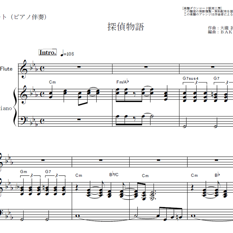 ★楽譜/薬師丸ひろ子/ピアノ弾き語り ピアノ楽譜】セーラー服と機関銃 / 薬師丸ひろ子（弾き語り / 中上級）