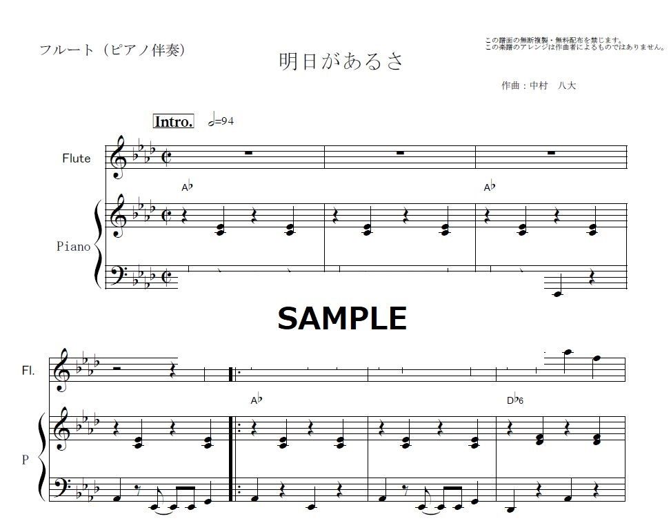 フルート＆説明書　楽譜 東方の旅（フルート）【Journey to the East】 - 吹奏楽の楽譜