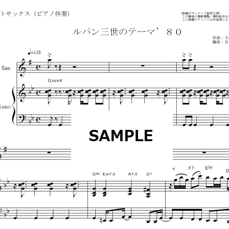 ルパン三世のテーマ 78’79’80’楽譜3冊とCD 3枚　sound 24 fit=scale-down,w=1200