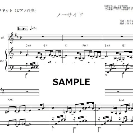 【クラリネット楽譜】ノーサイド（松任谷由実）（クラリネット・ピアノ伴奏）