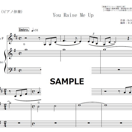 【ホルン楽譜】You Raise Me Up（Celtic Woman）（ホルン・ピアノ伴奏）