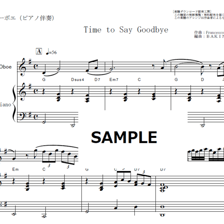 【オーボエ楽譜】Time to Say Goodbye（サラ・ブライトマン）（オーボエ・ピアノ伴奏）