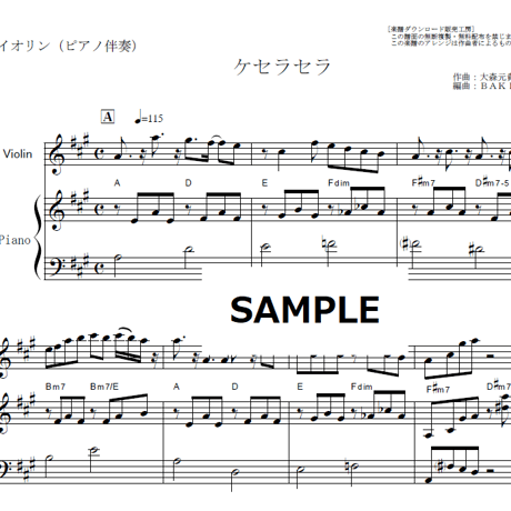 【バイオリン楽譜】ケセラセラ（Mrs. GREEN APPLE）（バイオリン・ピアノ伴奏）