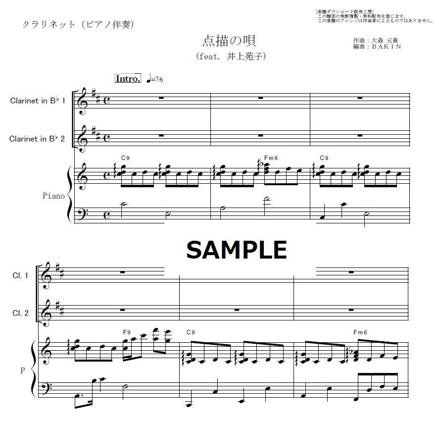 クラリネット楽譜】点描の唄 (feat. 井上苑子)（Mrs.GREEN APPLE）「青