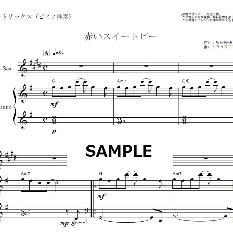 アルトサックス楽譜】赤いスイートピー（松田聖子）（アルトサックス