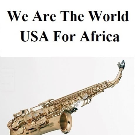 【アルトサックス楽譜】We Are The World [USA For Africa] （アルトサックス・ピアノ伴奏）