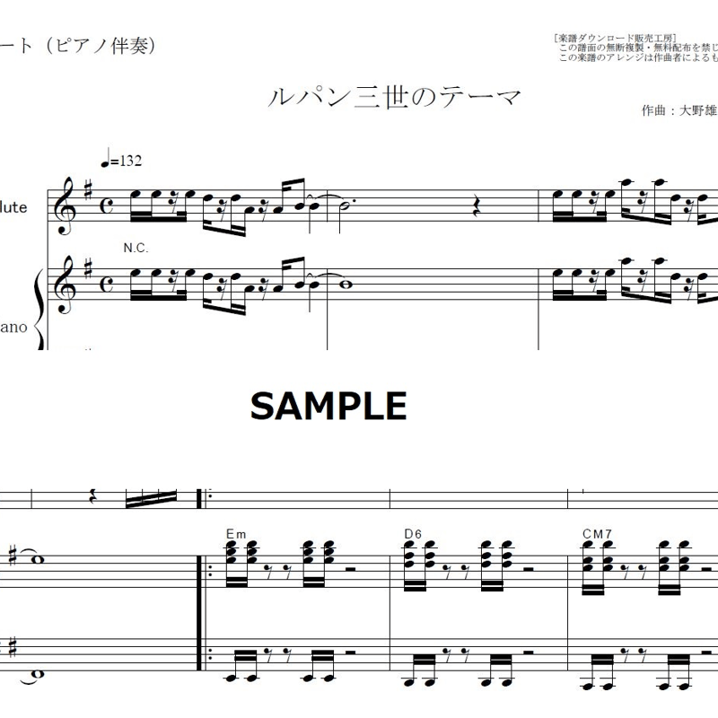 フルバンド楽譜（CMC/M8）No.3　㉓～㉝まで まとめ売り全パート有／未使用 Schickhardt, J. C. _ Triosonata Op.16 No.12 C-Dur [Rec, Trv, Bsn