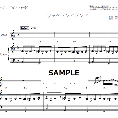 【オーボエ楽譜】ウェディングソング（DISH//）（オーボエ・ピアノ伴奏）
