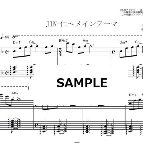 【ピアノ楽譜】JIN-仁～メインテーマ（ピアノソロ）