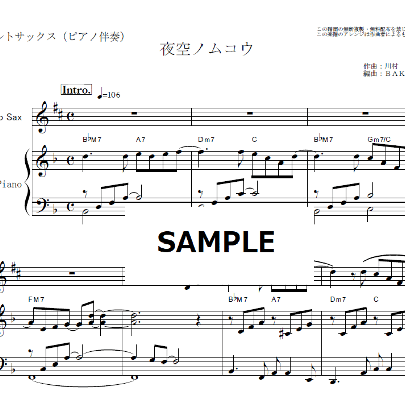 SA15　夜空ノムコウ（楽譜） 夜空ノムコウ Sheet Music for Piano (Solo) | MuseScore.com