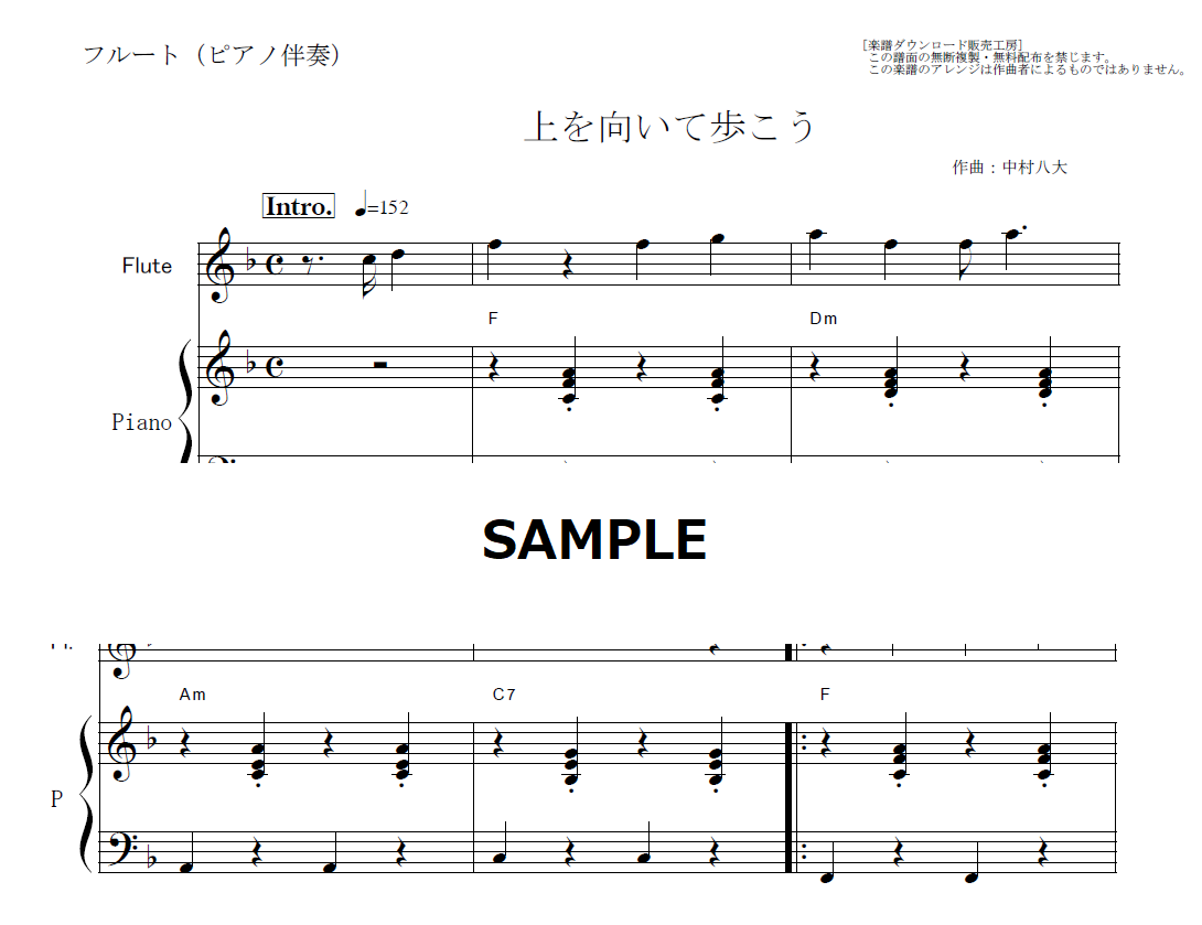演奏会フルートのための作品小曲集 ピアノ伴奏譜付 ヤマハ】 フルートで吹きたい 心に響く名曲集 ピアノ伴奏譜付