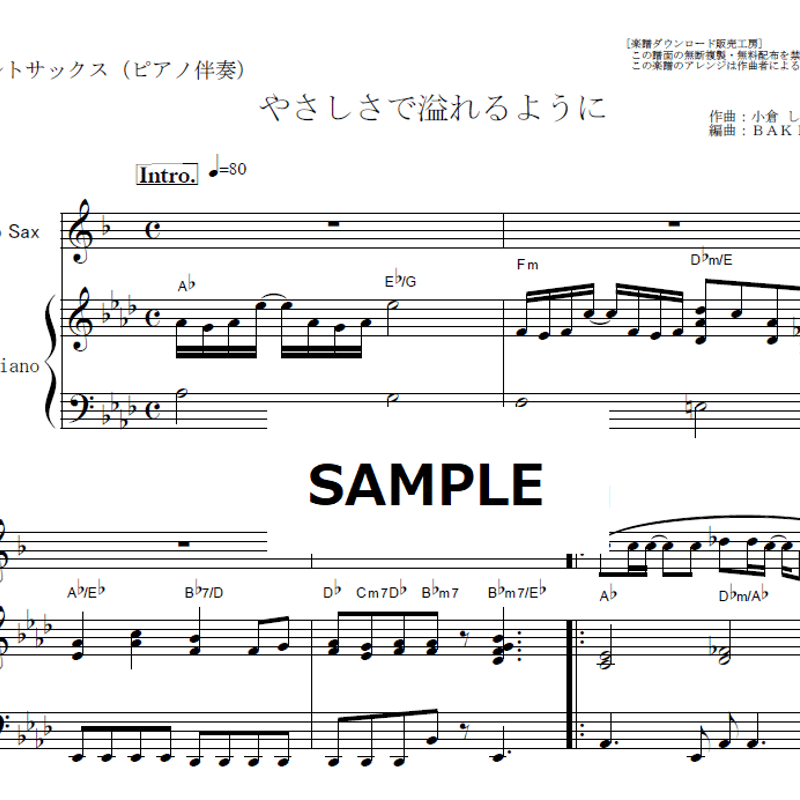 アルトサックス楽譜】やさしさで溢れるように（JUJU）（アルトサックス