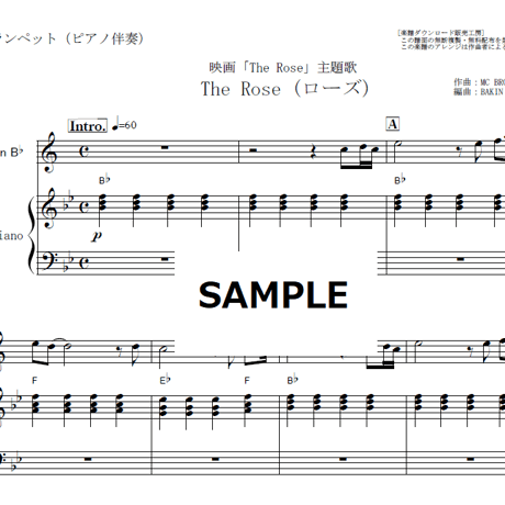 【トランペット楽譜】The Rose（ザ・ローズ）（Bette Midler（ベット・ミドラー）（トランペット・ピアノ伴奏）
