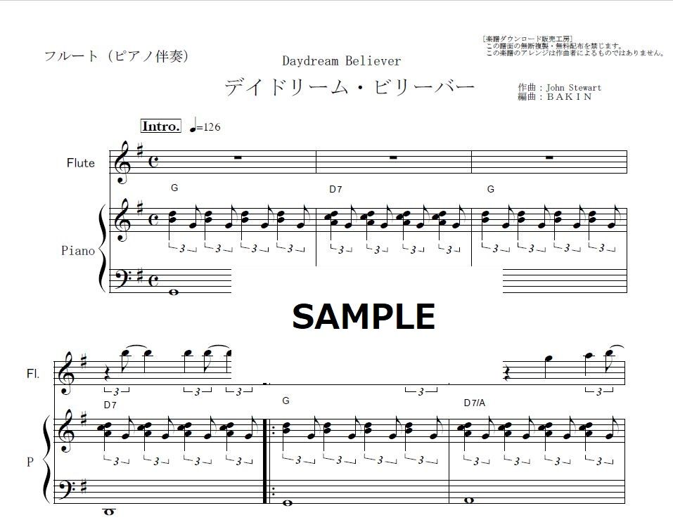フルート楽譜】デイドリーム・ビリーバー（ザ・モンキーズ/忌野清志郎