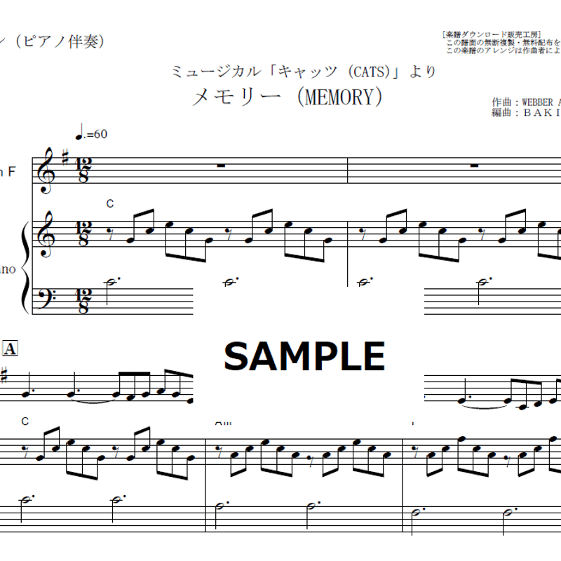 吹奏楽　楽譜　MEMORY　Cats　メモリー　キャッツ　Hal Leonald ホルン楽譜】メモリー（MEMORY）～「キャッツ（CATS)」（ホルン