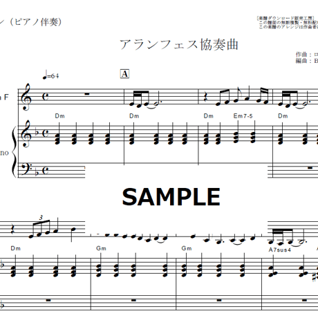 【ホルン楽譜】アランフェス協奏曲（ロドリーゴ）（ホルン・ピアノ伴奏）