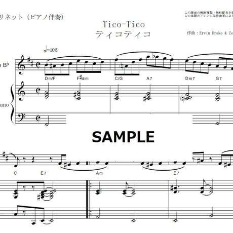 【クラリネット楽譜】ティコティコ（Tico-Tico）（クラリネット・ピアノ伴奏）