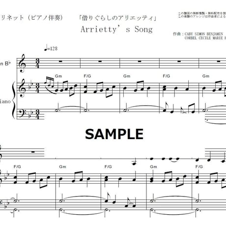 【クラリネット楽譜】Arrietty’s Song（セシル・コルベル）「借りぐらしのアリエッティ」ジブリ（クラリネット・ピアノ伴奏）