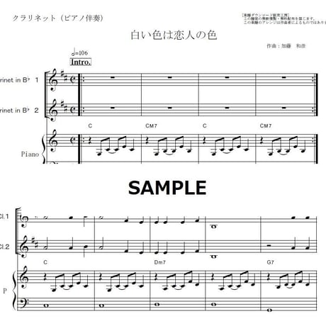 【クラリネット楽譜】白い色は恋人の色（ベッツィ&クリス）《クラリネット２本》（クラリネット・ピアノ伴奏）