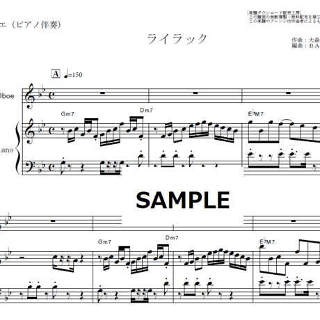 【オーボエ楽譜】ライラック（Mrs.GREEN APPLE）（オーボエ・ピアノ伴奏）