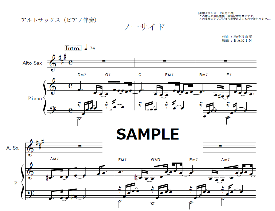 アルトサックス楽譜】ノーサイド(松任谷由実)(アルトサックス アルトサックス楽譜】ノーサイド(松任谷由実)(アルトサックス