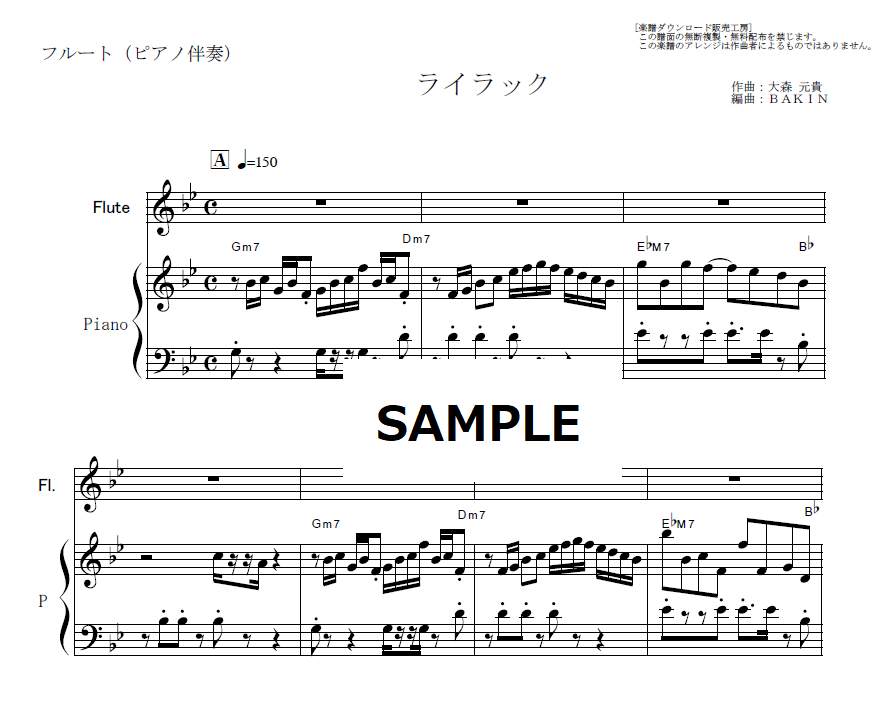 フルート楽譜】ライラック（Mrs.GREEN APPLE）（フルートピアノ伴奏