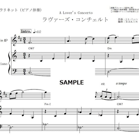 【クラリネット楽譜】ラヴァーズ・コンチェルト（A Lover's Concerto）サラ・ヴォーン（クラリネット・ピアノ伴奏）
