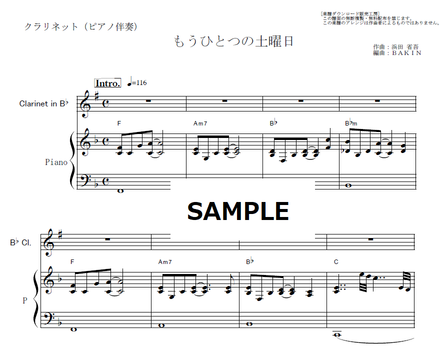 クラリネット楽譜セット無記入 DL楽譜）【グノシエンヌ 第1番】フルートとクラリネットとピアノ編成