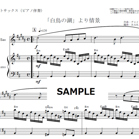 【アルトサックス楽譜】「白鳥の湖」より情景（チャイコフスキー）（アルトサックス・ピアノ伴奏）