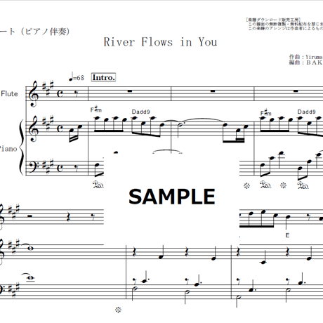 【フルート楽譜】River Flows in You（Yiruma）イルマ（フルートピアノ伴奏）