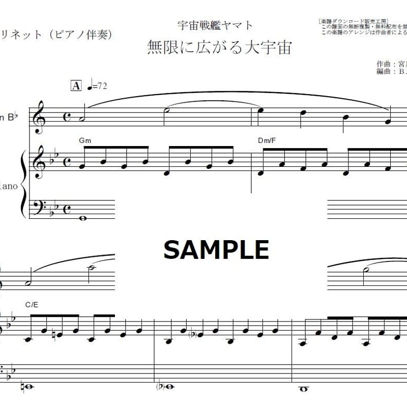 クラリネット楽譜セット無記入 鶴久 右 「湖畔にて」 （無伴奏A管クラリネット独奏） - 楽譜出版社