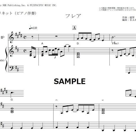 【クラリネット楽譜】フレア（Superfly）「スカーレット」主題歌（クラリネット・ピアノ伴奏）