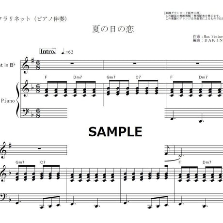 【クラリネット楽譜】夏の日の恋[A Summer Place]（クラリネット・ピアノ伴奏）