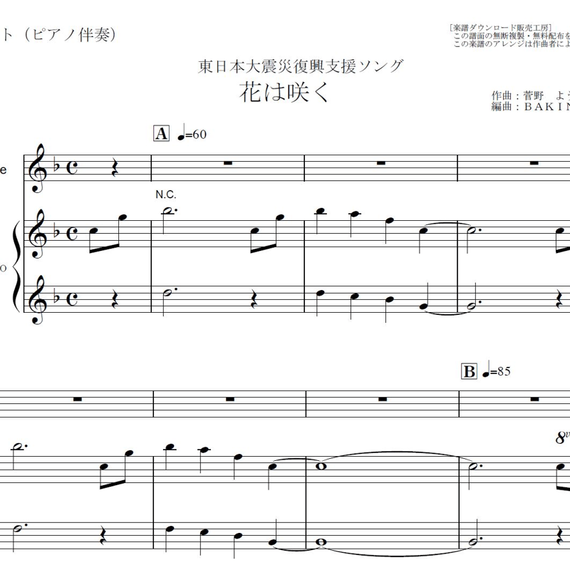 ☆絶版☆フルート 楽譜 フェイバリット・レパートリー45☆ ヤマハ】9. キャンドル・イン・ザ・ウィンド / ニルソン(1972)Mariah