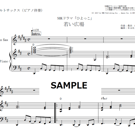 【アルトサックス楽譜】若い広場（桑田佳祐）「ひよっこ」（アルトサックス・ピアノ伴奏）