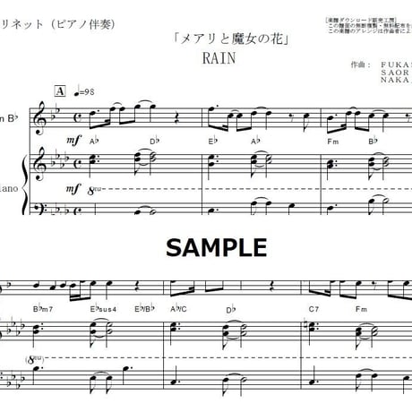 【クラリネット楽譜】RAIN（SEKAI NO OWARI）「メアリと魔女の花」（クラリネット・ピアノ伴奏）