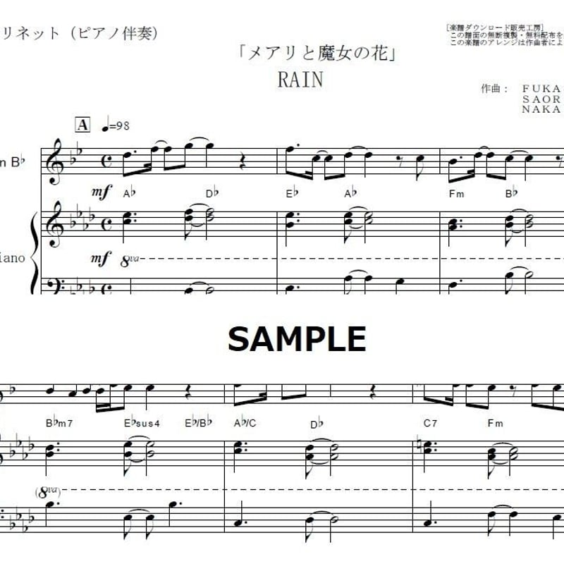 クラリネット楽譜】RAIN（SEKAI NO OWARI）「メアリと魔女の花