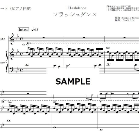 【フルート楽譜】フラッシュダンス[Flashdance]（フルートピアノ伴奏）