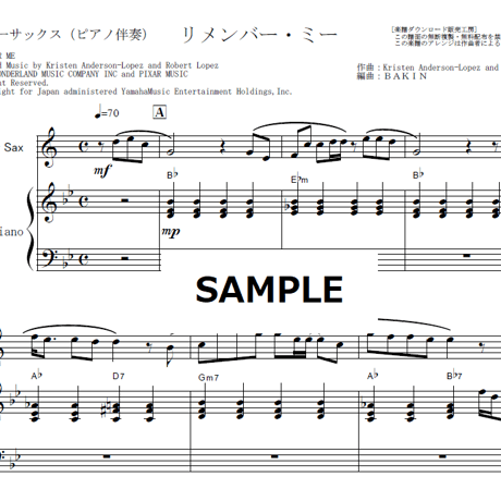 【テナーサックス楽譜】リメンバーミー「Remember me」（シシドカフカ＆スカパラ）ディスニー（テナーサックス・ピアノ伴奏）