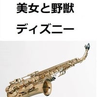 アルトサックス楽譜】Bitter Sweet Samba「オールナイトニッポン