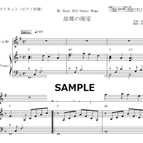 【クラリネット楽譜】故郷の廃家[My Dear Old Sunny Home]（クラリネット・ピアノ伴奏）