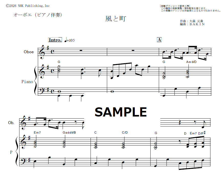 オーボエ楽譜】風と町（Mrs.GREEN APPLE）「風、薫る」（オーボエ